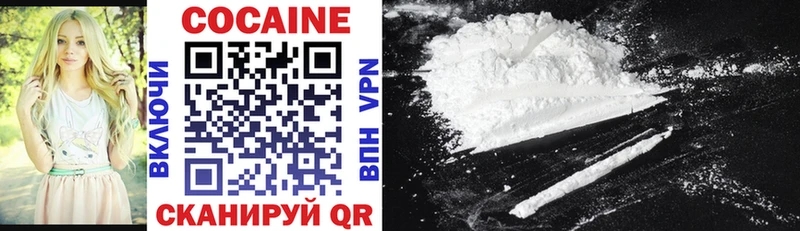 Cocaine Колумбийский Альметьевск
