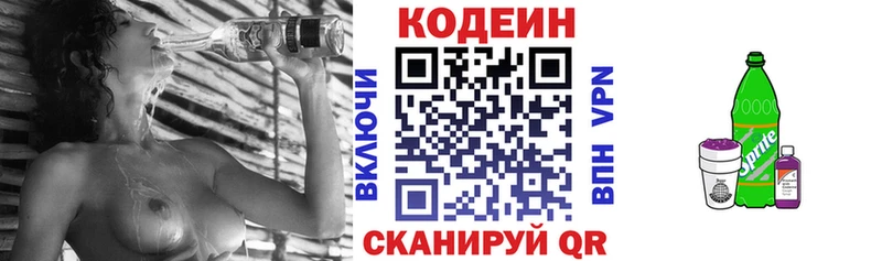 Codein напиток Lean (лин)  MEGA как войти  Альметьевск 