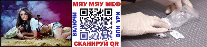 МЕГА зеркало  Альметьевск  МЯУ-МЯУ кристаллы 