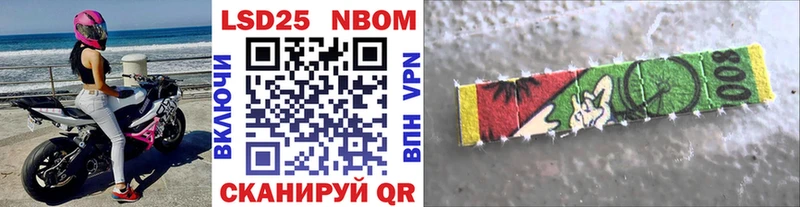 Марки NBOMe 1,8мг  Альметьевск 