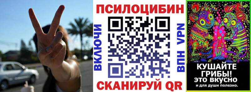 Псилоцибиновые грибы прущие грибы Альметьевск